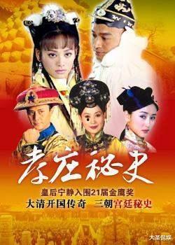 孝庄秘史免费在线国产剧,揭秘清朝皇权背后的母仪天下传奇
