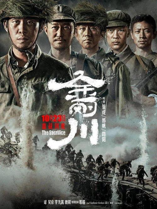 飞虎神鹰国产片在线播放,热血激战，在线观看燃情再现！