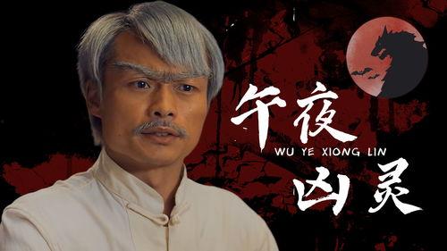 国产恐怖片60帧在线观看,国产恐怖片在线惊魂夜