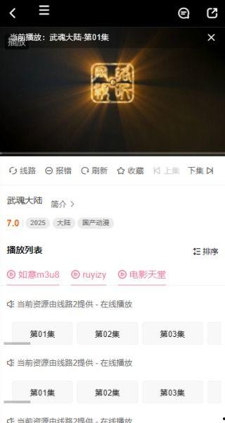 点击进入在线视频国产