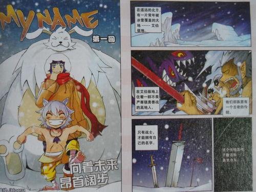 龙虎国产动漫在线看网站,国产动漫盛宴，在线观看新篇章