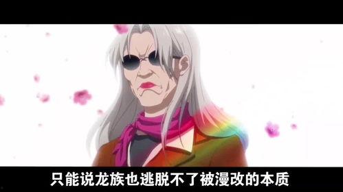 国产龙族动漫在线观看