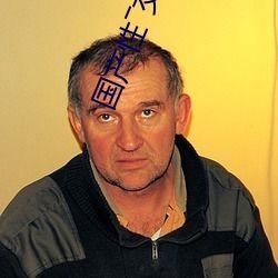 在线观看国产乱色,国产乱色视频的隐秘世界