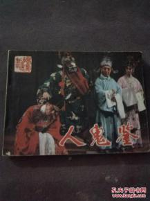 鬼画国产电影在线观看,国产惊悚电影，在线惊悚体验