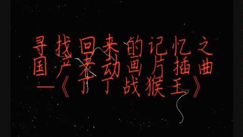 道士漫画国产动漫在线