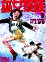 巫女的漫画国产在线观看